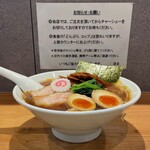 オランダ軒 - しょうゆラーメン＋味玉