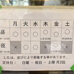 ラーメン二郎 - 