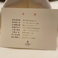 赤坂璃宮 銀座店 - 