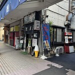 もんじゃ五平 - 