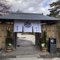 ガーデンレストラン徳川園 - 