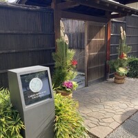 ガーデンレストラン徳川園 - 