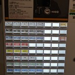 地球の中華そば - 