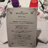 モナリザ 丸の内店 - 