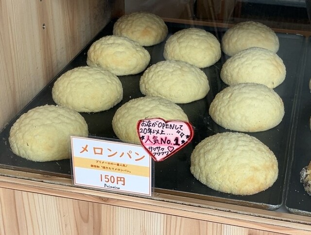 プリメーロ 登戸店 - 登戸/パン | 食べログ