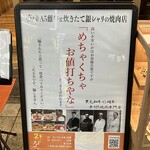 肉の天満屋 神楽亭 - 