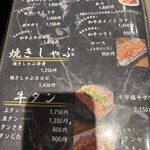 炭火焼肉 にく式 - 