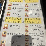 炭火焼肉 にく式 - 