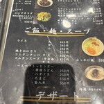 炭火焼肉 にく式 - 