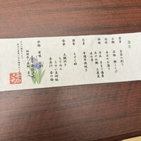 京懐石 みのきち 新宿住友店 - 