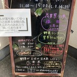 野菜が主役の古民家レストラン 花果菜 - 