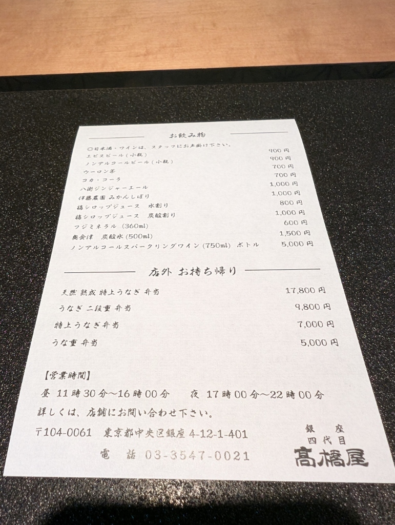 高橋屋 ブルー 高橋屋・四代目、GINZA TOKYO、TAKAHASHIYA. (@takahashiya21) / X
