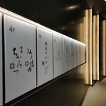 銀座 ちかみつ - 