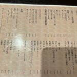 炭と蕎麦と釜めし はら田 - 