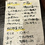 炭と蕎麦と釜めし はら田 - 