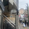 白一   渋谷店