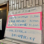 一条流がんこ総本家分家四谷荒木町 - 