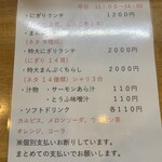 ファミリーすしガーデンハウス - 