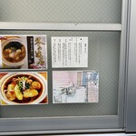 麺屋 ぬまた - 
