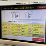 脂醤油組 - TPメニュー