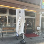 トゥースマイル - 