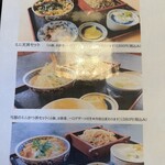 手打ちそば一石 - 