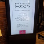 ANAクラウンプラザホテル新潟 - 