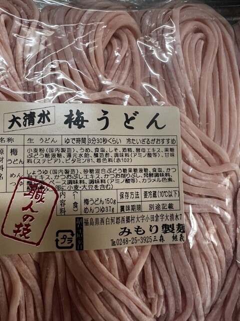 みもり製麺 - 白坂（その他）の写真