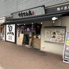 海鮮居酒屋 山傳丸 海浜幕張店