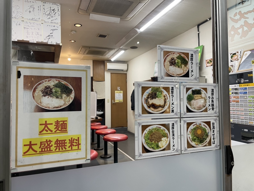 濃厚 ラーメン かな や
