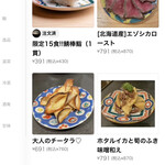 炭火焼き リリー - 