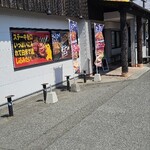 ワンダーステーキ 玉津店 - 