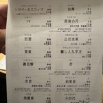 炭火焼き リリー - 