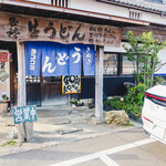 ヨコクラうどん - お店外観