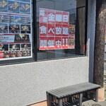 ワンダーステーキ 玉津店 - 