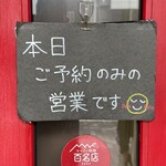 びすとろ Den Den - 