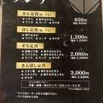 別府焼肉 きんぼし - 