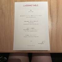 ラ・ボンヌターブル - 