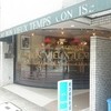 オーボンヴュータン 尾山台店
