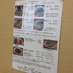 ひかり食堂 - 2014-07現在のメニュー表です。