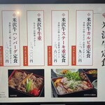 米沢牛黄木 牛鍋おおき  - 