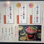 米沢牛黄木 牛鍋おおき  - 