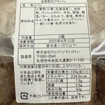 ブーランジェリー コロン - 