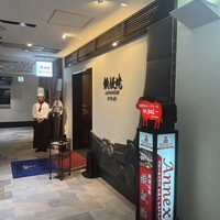 ステーキハウス ケルン アネックス - 