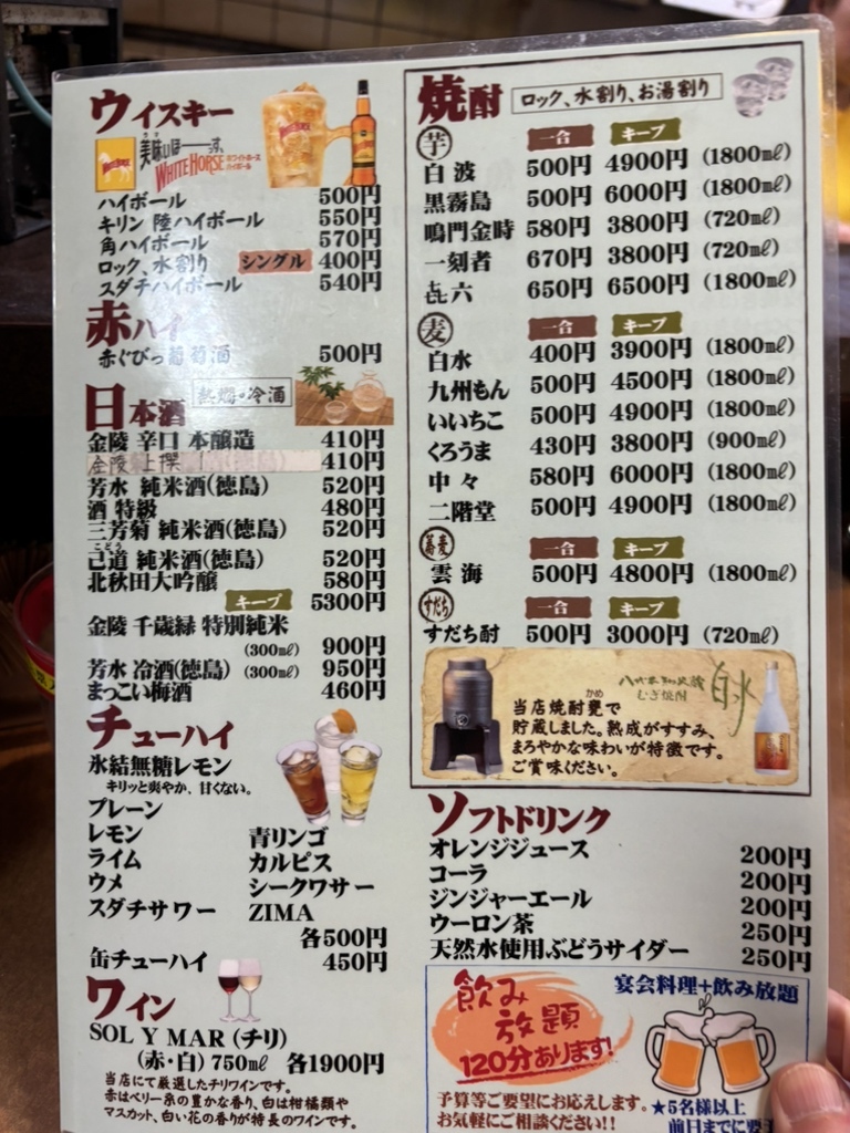 メニュー写真 : 安兵衛 （やすべえ） - 徳島/居酒屋 | 食べログ