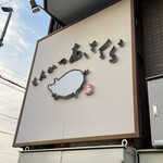 とんかつあさくら - 