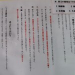 黒豚とんこつ のんぶー - 