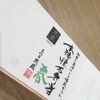 三代目茂蔵豆富 トレッサ横浜店