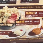 岬 丘の上食堂 - 