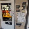 自販機のお店 風花